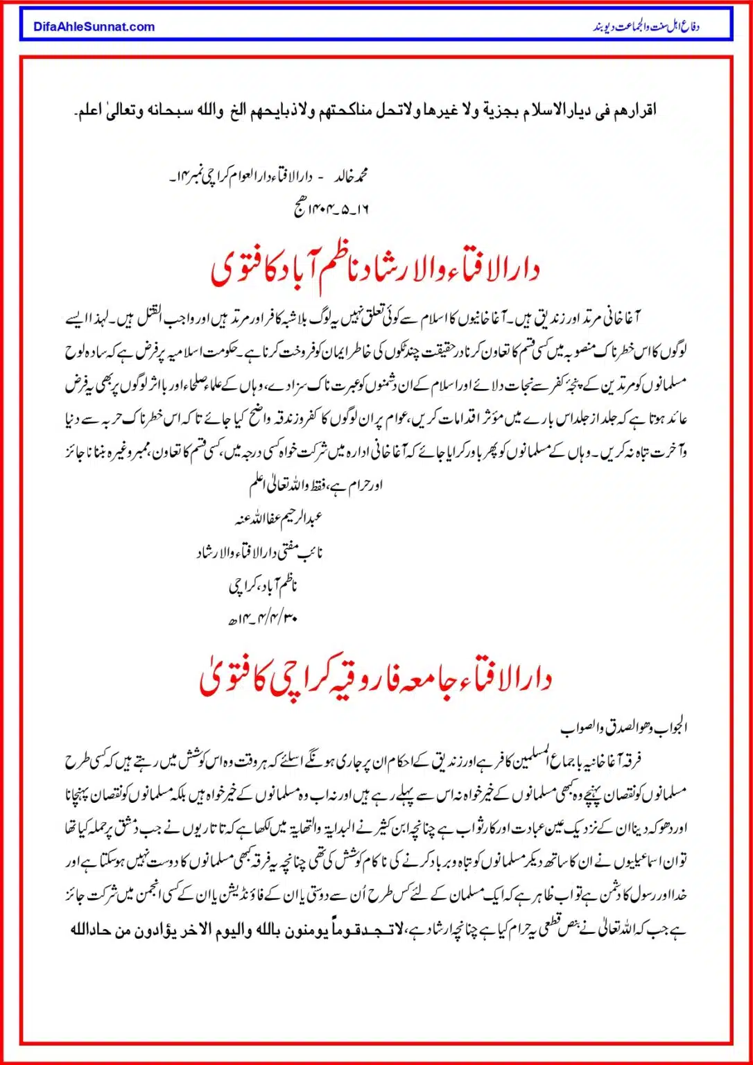Agha-Khan-Firqa_page-0008