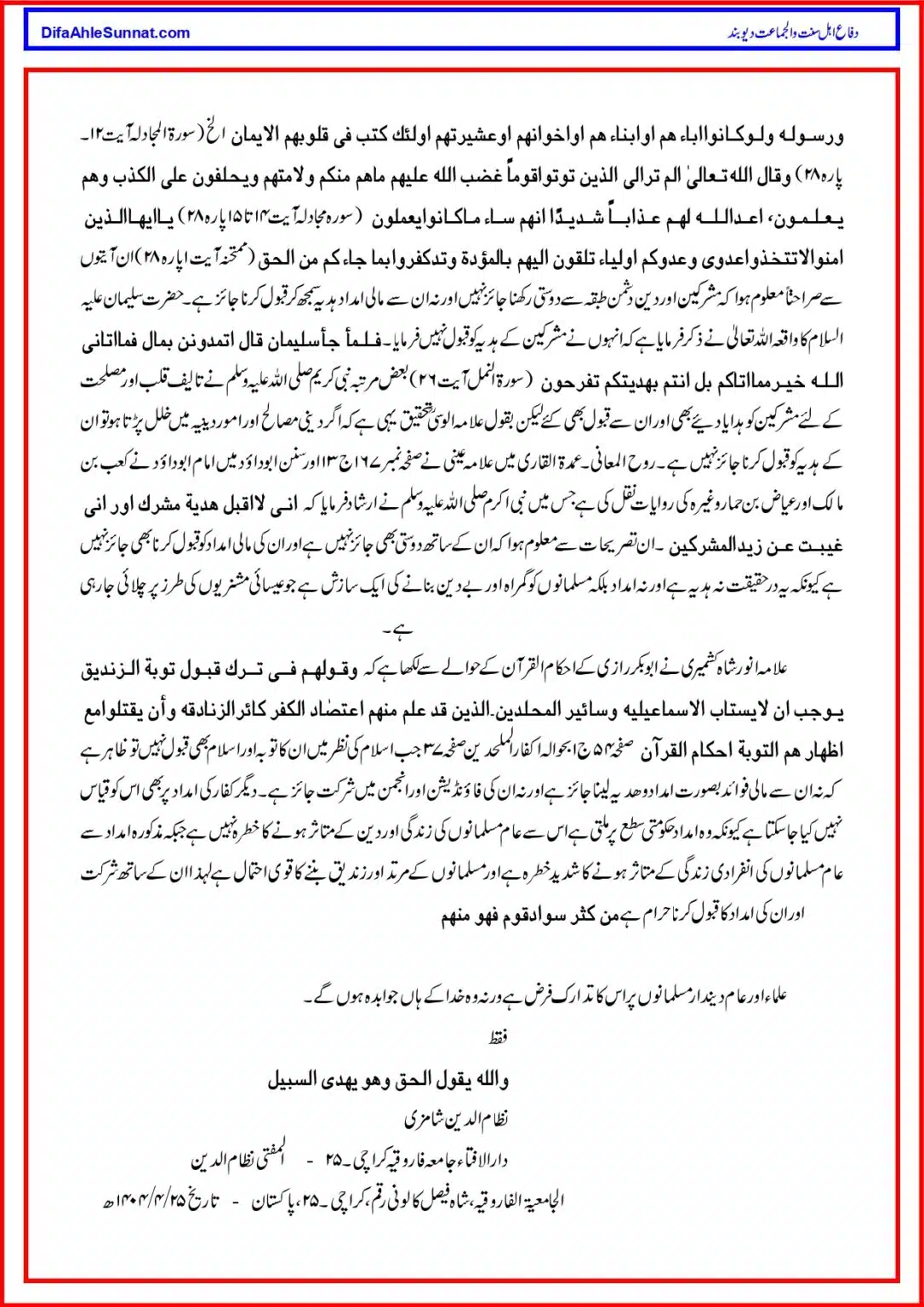 Agha-Khan-Firqa_page-0009