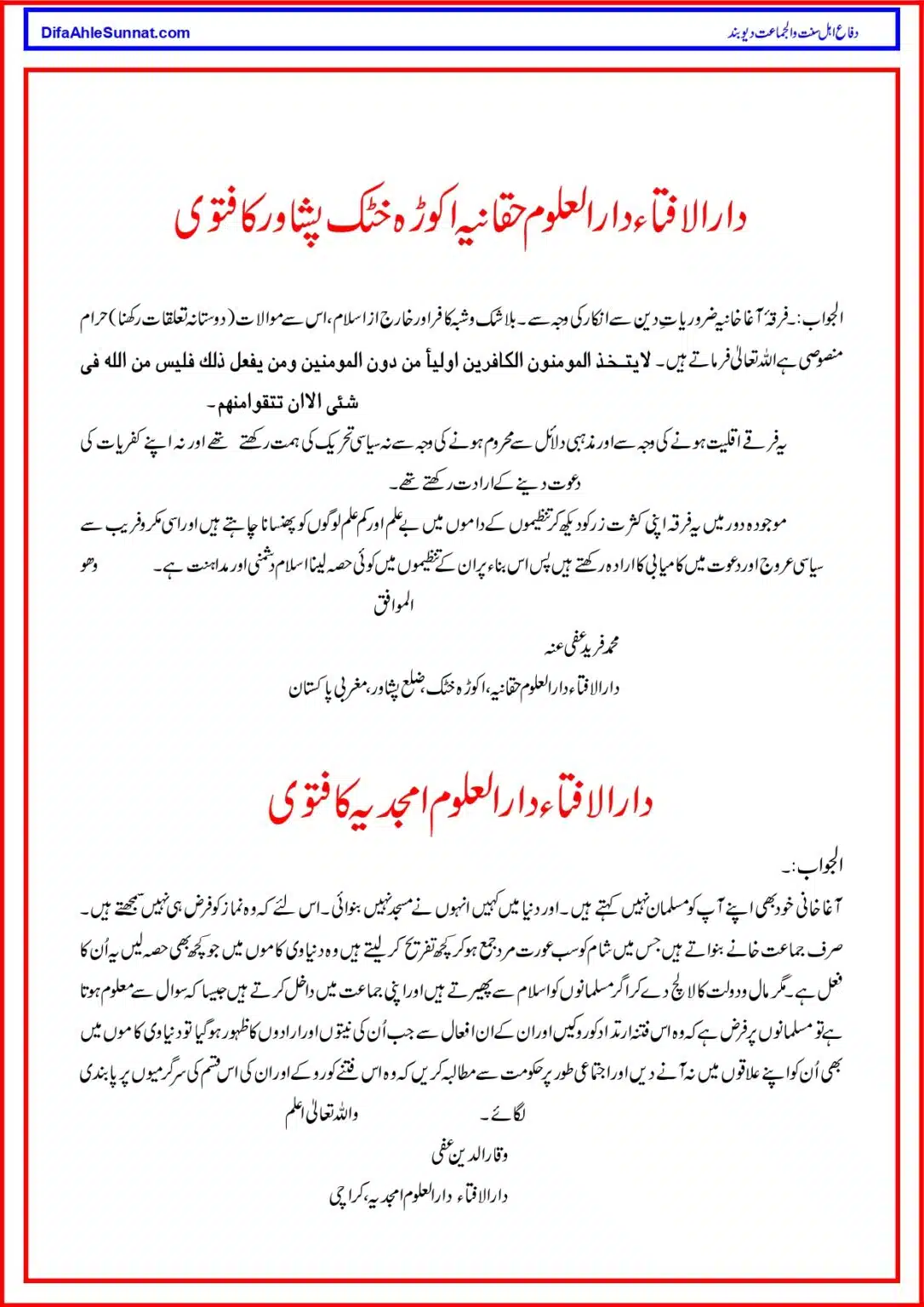 Agha-Khan-Firqa_page-0010