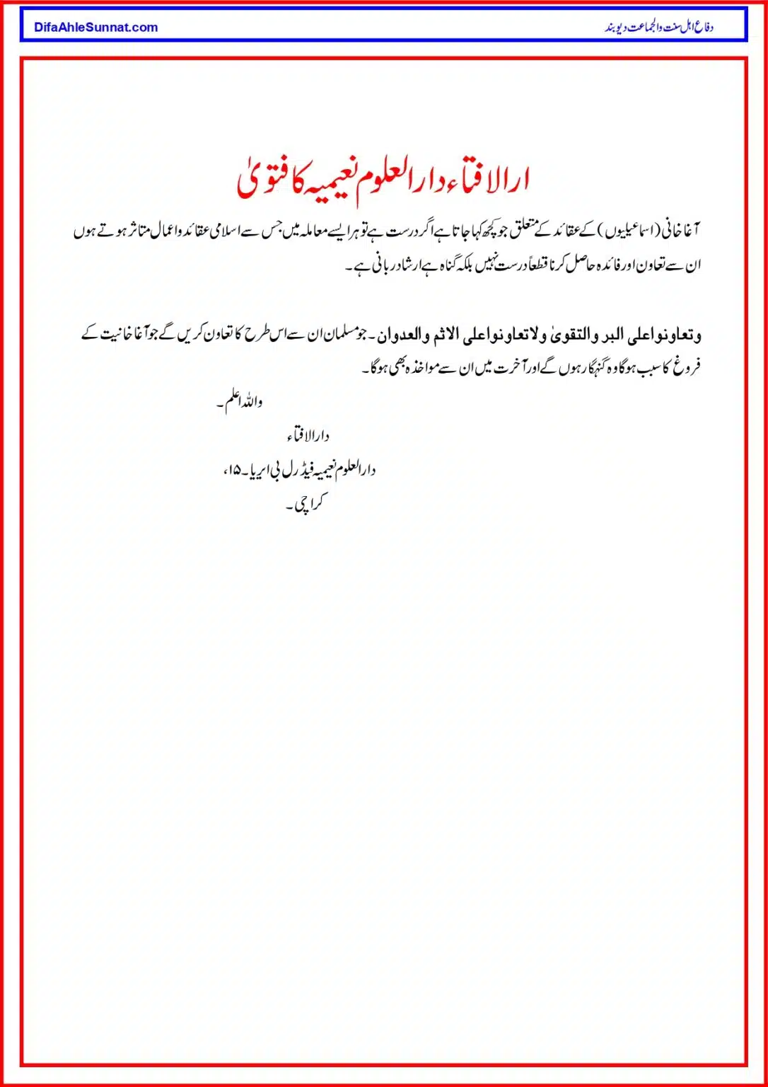 Agha-Khan-Firqa_page-0011