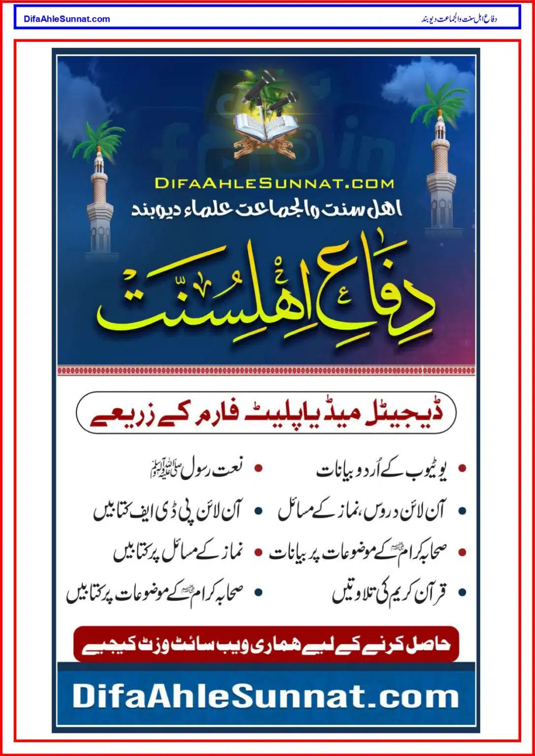Agha-Khan-Firqa_page-0012