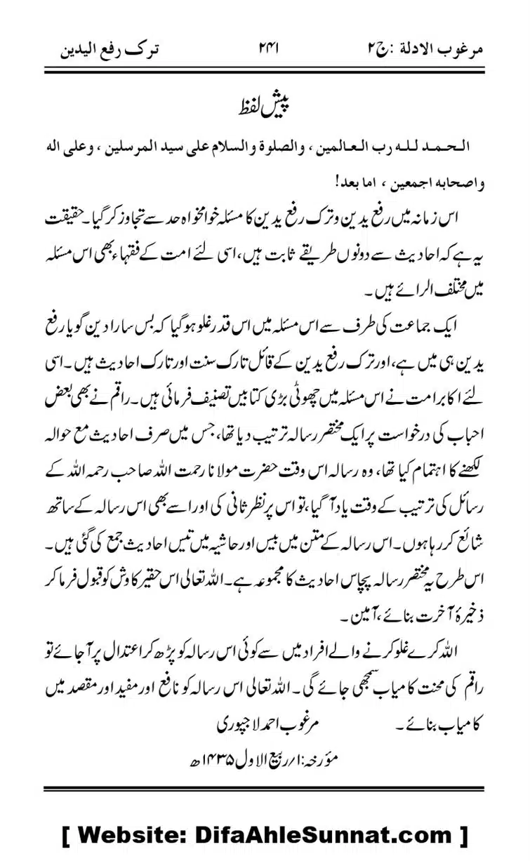 Ahadees-Sahib-Al-Thaqalayn-fi-Tark-Rafa-Yadain_page-0002
