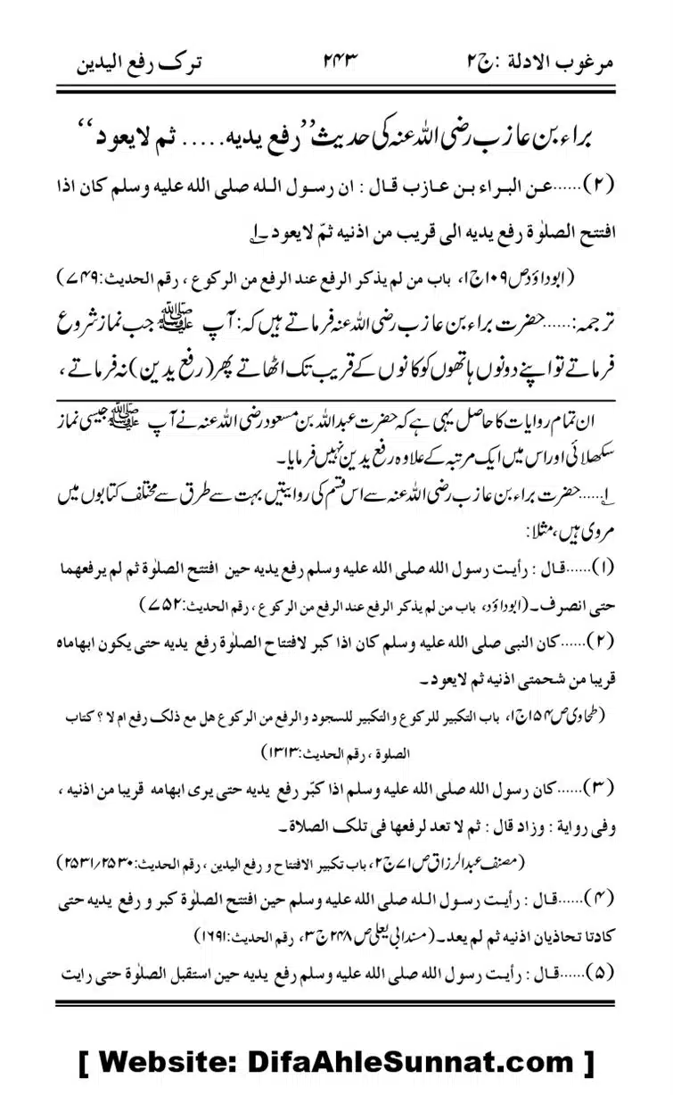 Ahadees-Sahib-Al-Thaqalayn-fi-Tark-Rafa-Yadain_page-0004