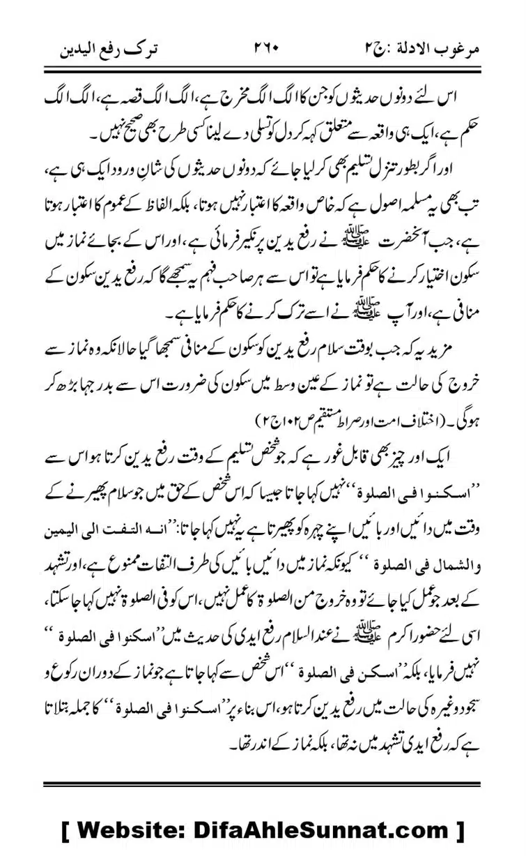 Ahadees-Sahib-Al-Thaqalayn-fi-Tark-Rafa-Yadain_page-0021