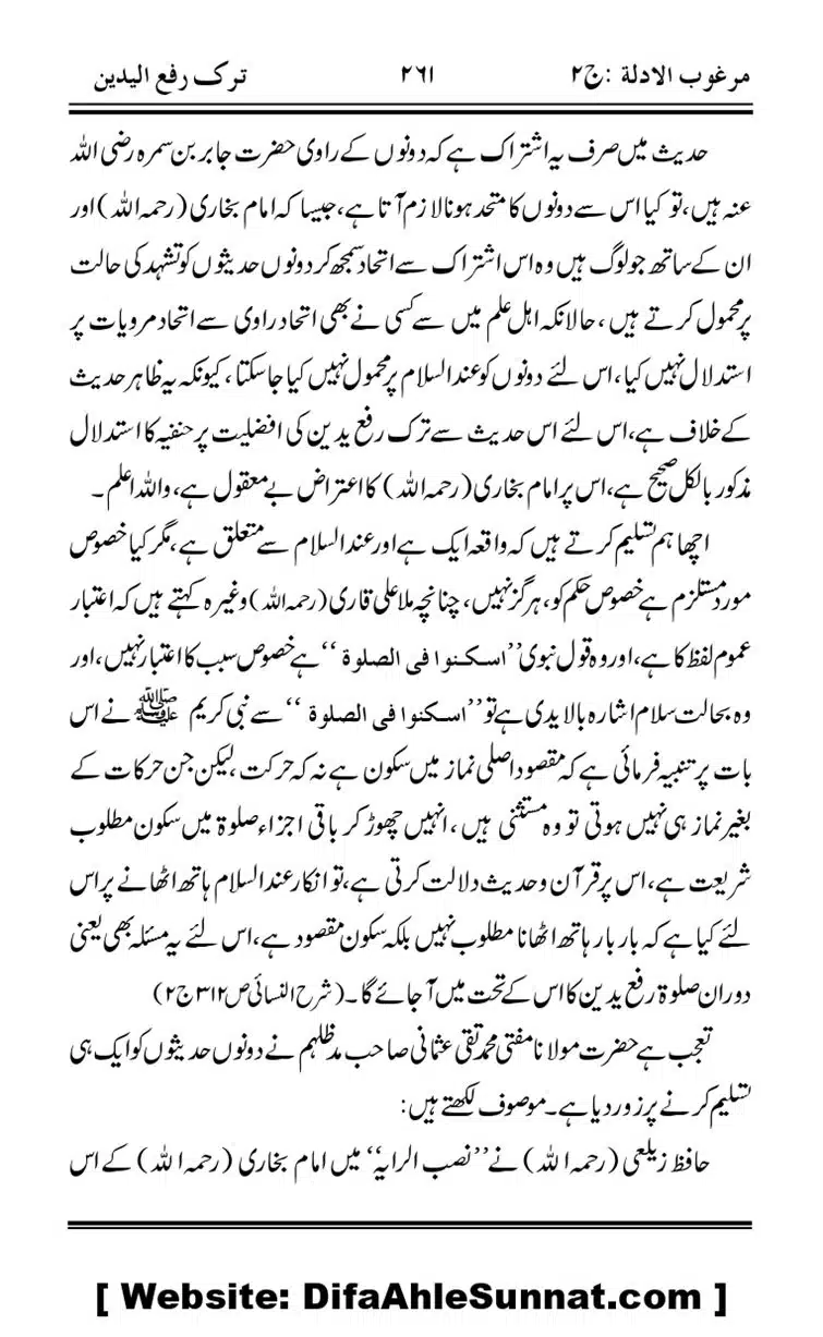 Ahadees-Sahib-Al-Thaqalayn-fi-Tark-Rafa-Yadain_page-0022