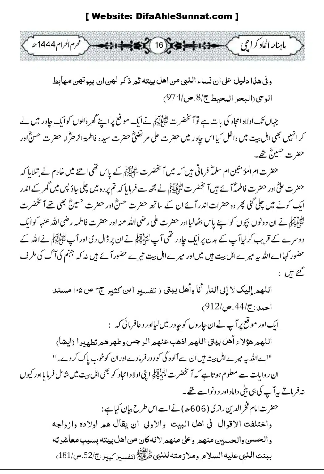 Ahlul-Bayt-Koan_page-0003
