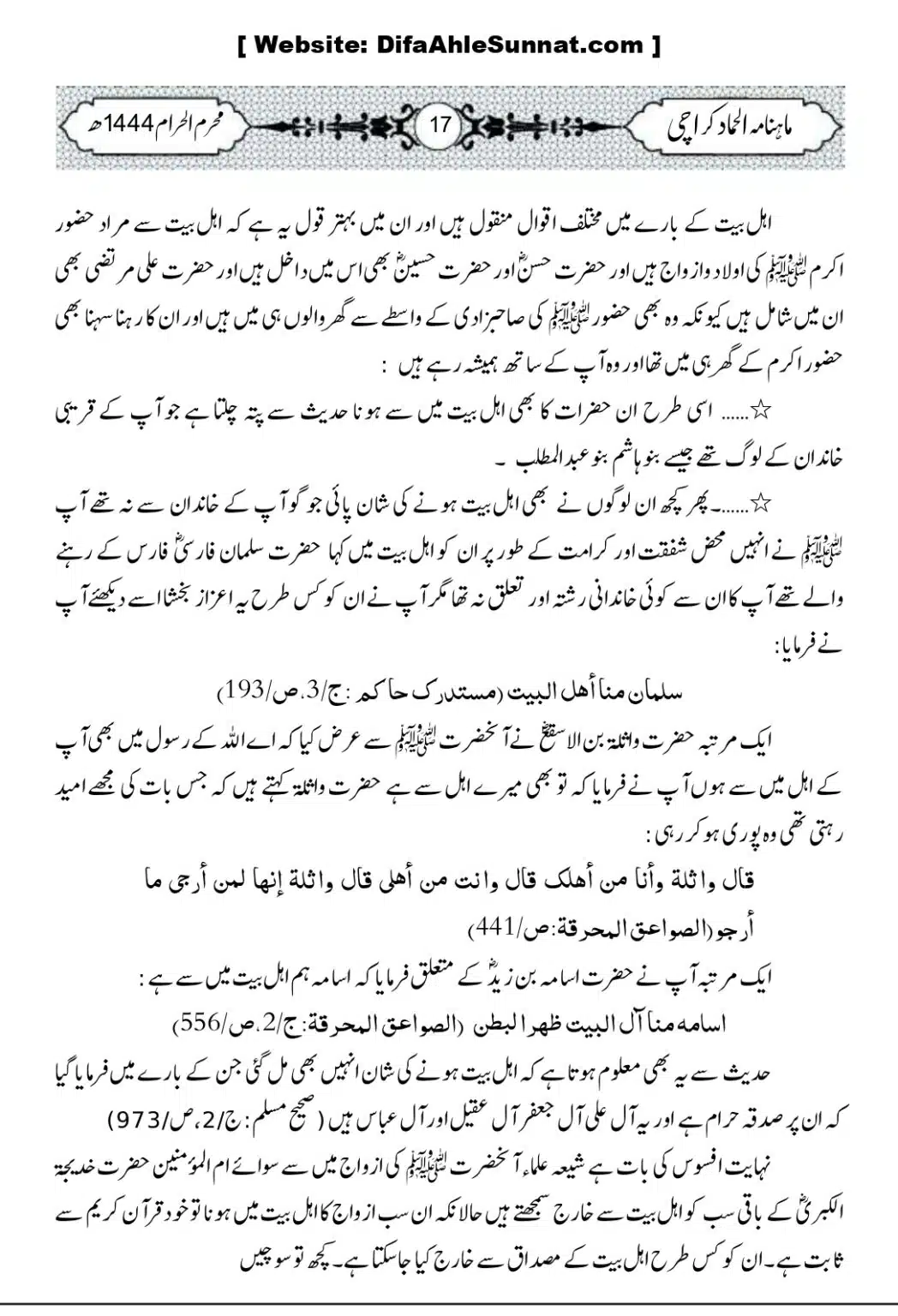 Ahlul-Bayt-Koan_page-0004