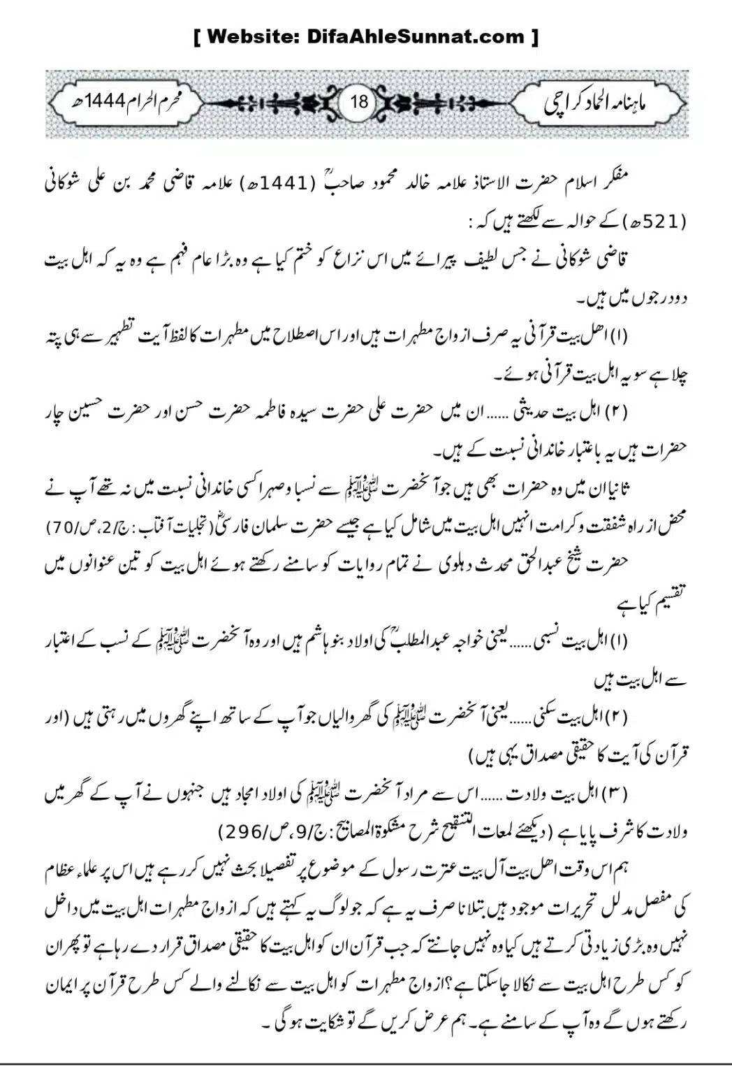 Ahlul-Bayt-Koan_page-0005