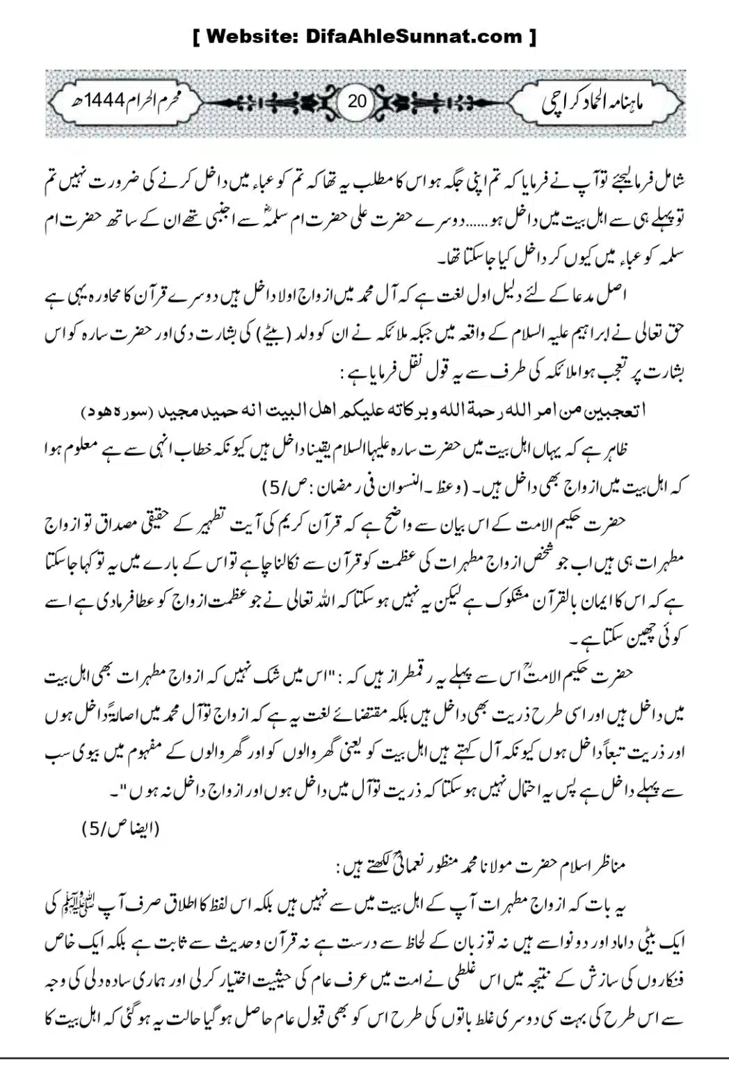 Ahlul-Bayt-Koan_page-0007