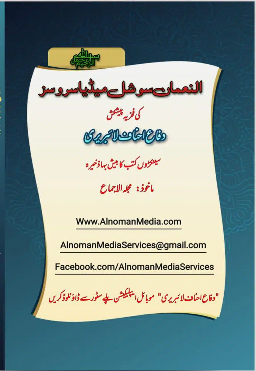 Namaz-Mein-Ameen-Ahista-Kehna-Sunnat-He_Page_01