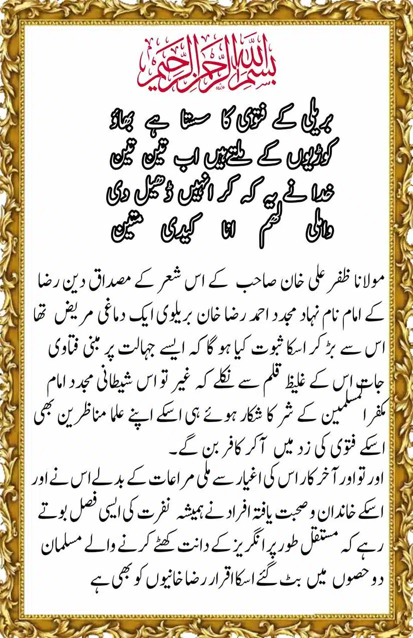 Ahmed-Raza-Khan-Brevli-ke-100-Kafir-General_Page_010