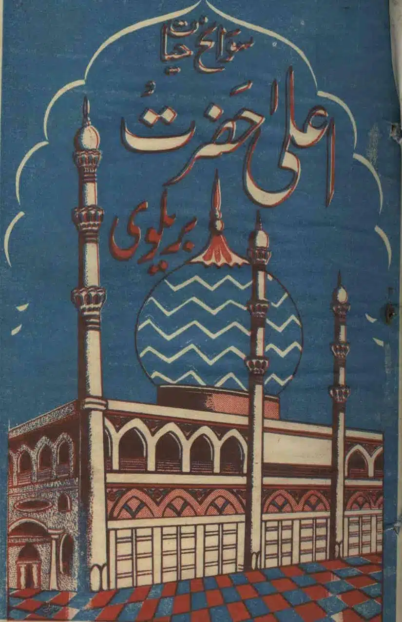 Ahmed-Raza-Khan-Brevli-ke-100-Kafir-General_Page_012