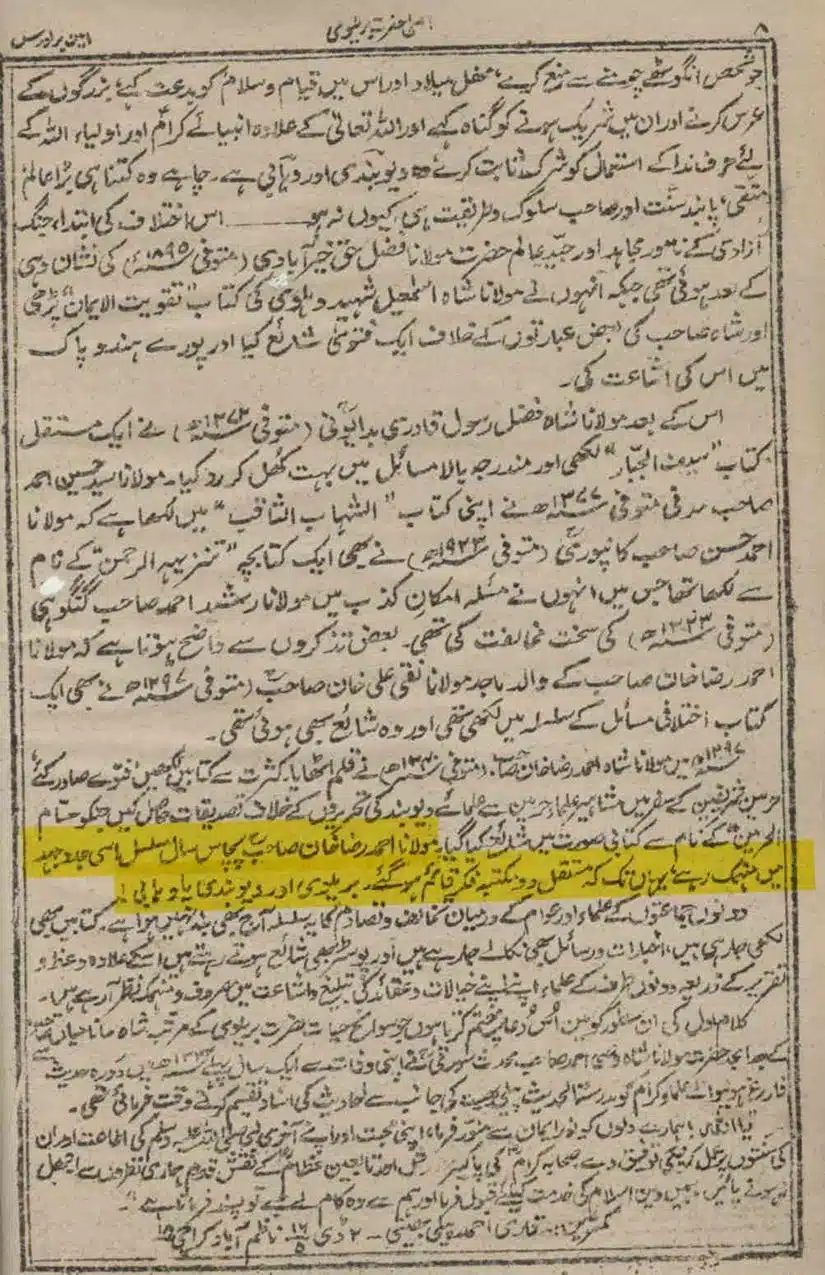 Ahmed-Raza-Khan-Brevli-ke-100-Kafir-General_Page_013