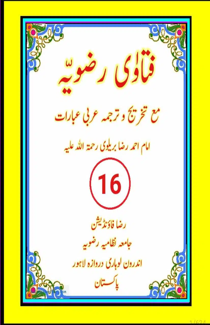 Ahmed-Raza-Khan-Brevli-ke-100-Kafir-General_Page_014