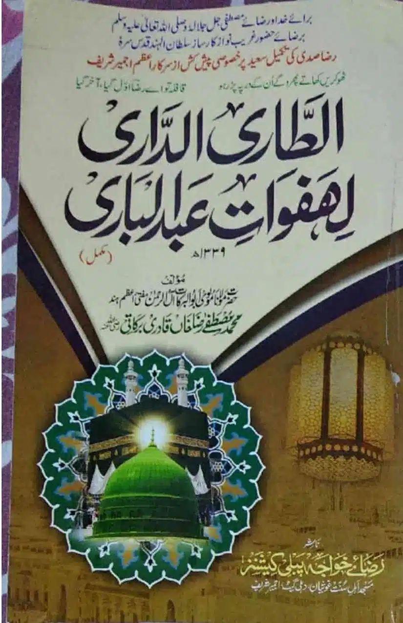 Ahmed-Raza-Khan-Brevli-ke-100-Kafir-General_Page_016