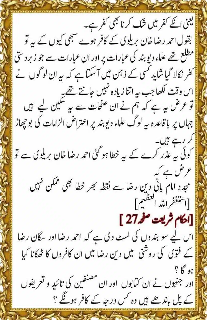 Ahmed-Raza-Khan-Brevli-ke-100-Kafir-General_Page_019