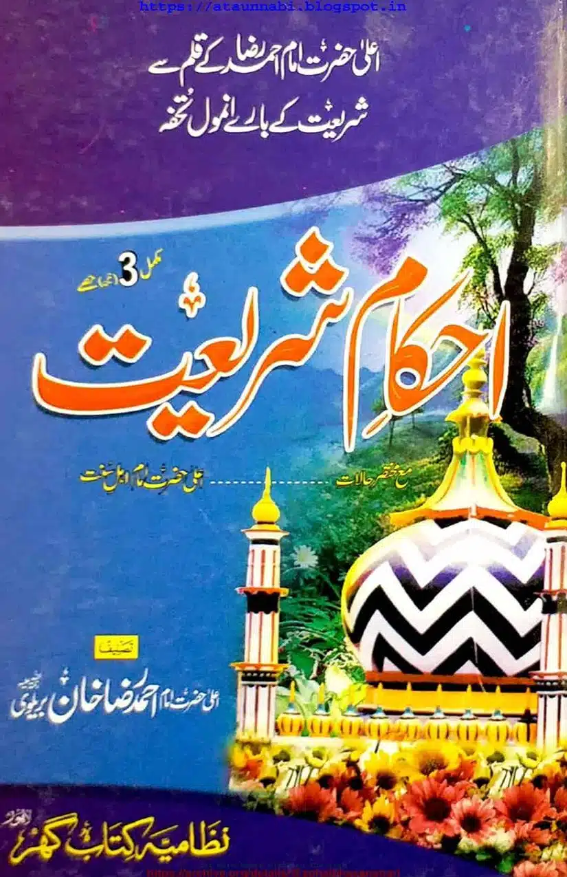 Ahmed-Raza-Khan-Brevli-ke-100-Kafir-General_Page_020