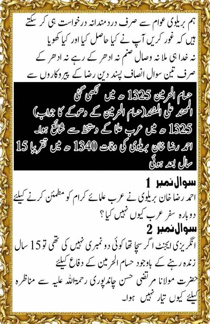 Ahmed-Raza-Khan-Brevli-ke-100-Kafir-General_Page_023