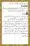 Ahmed-Raza-Khan-Brevli-ke-100-Kafir-General_Page_024