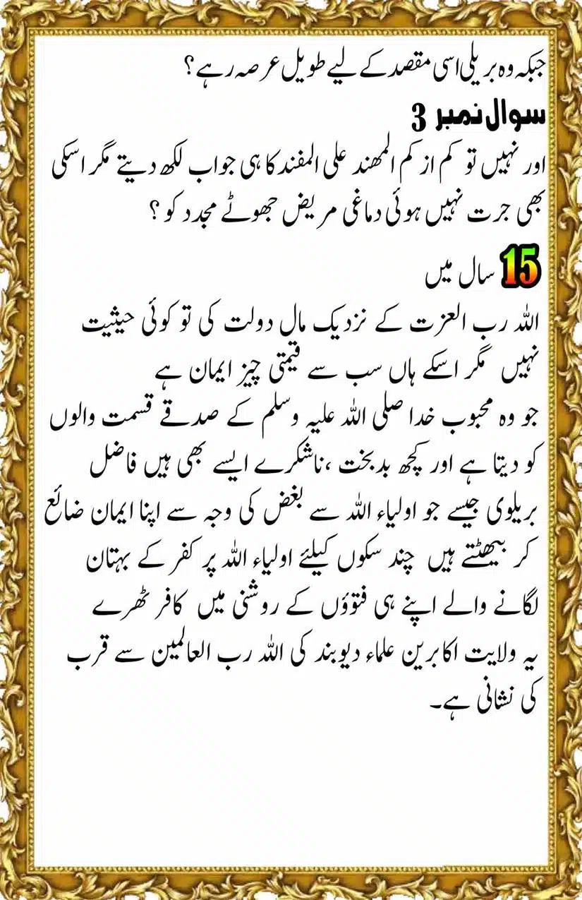 Ahmed-Raza-Khan-Brevli-ke-100-Kafir-General_Page_024