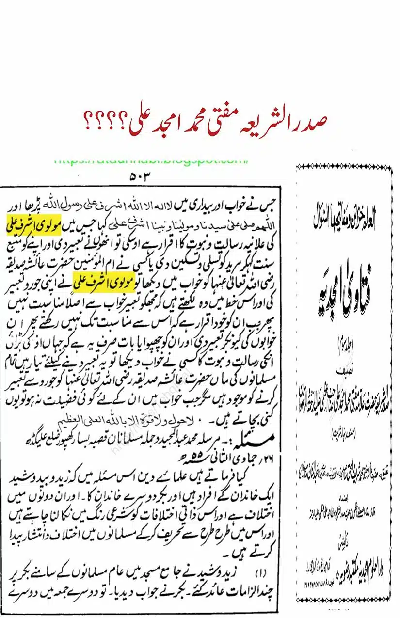 Ahmed-Raza-Khan-Brevli-ke-100-Kafir-General_Page_026