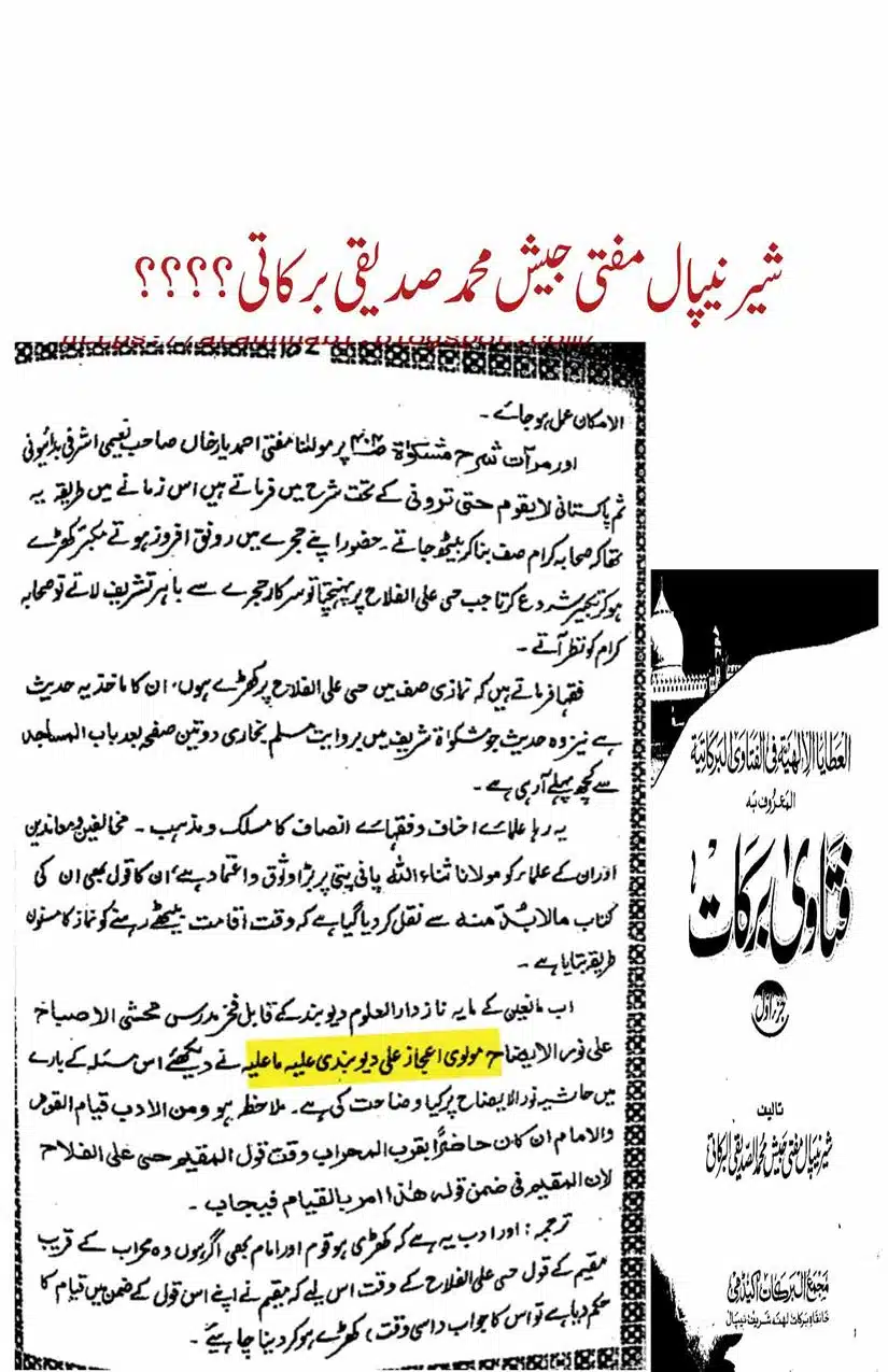 Ahmed-Raza-Khan-Brevli-ke-100-Kafir-General_Page_027