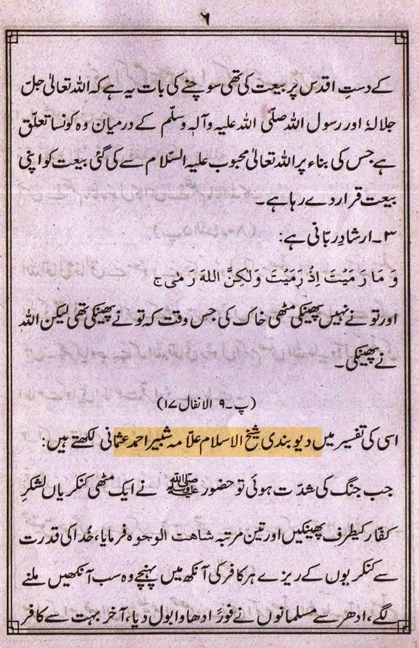 Ahmed-Raza-Khan-Brevli-ke-100-Kafir-General_Page_032