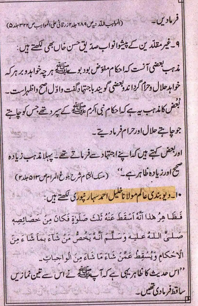 Ahmed-Raza-Khan-Brevli-ke-100-Kafir-General_Page_033
