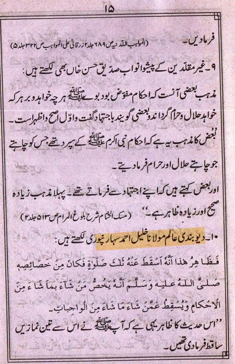 Ahmed-Raza-Khan-Brevli-ke-100-Kafir-General_Page_034