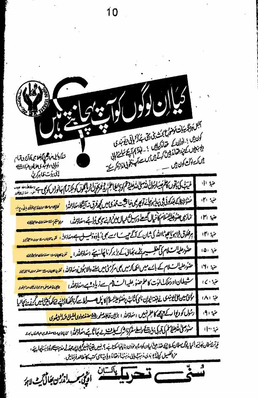 Ahmed-Raza-Khan-Brevli-ke-100-Kafir-General_Page_039