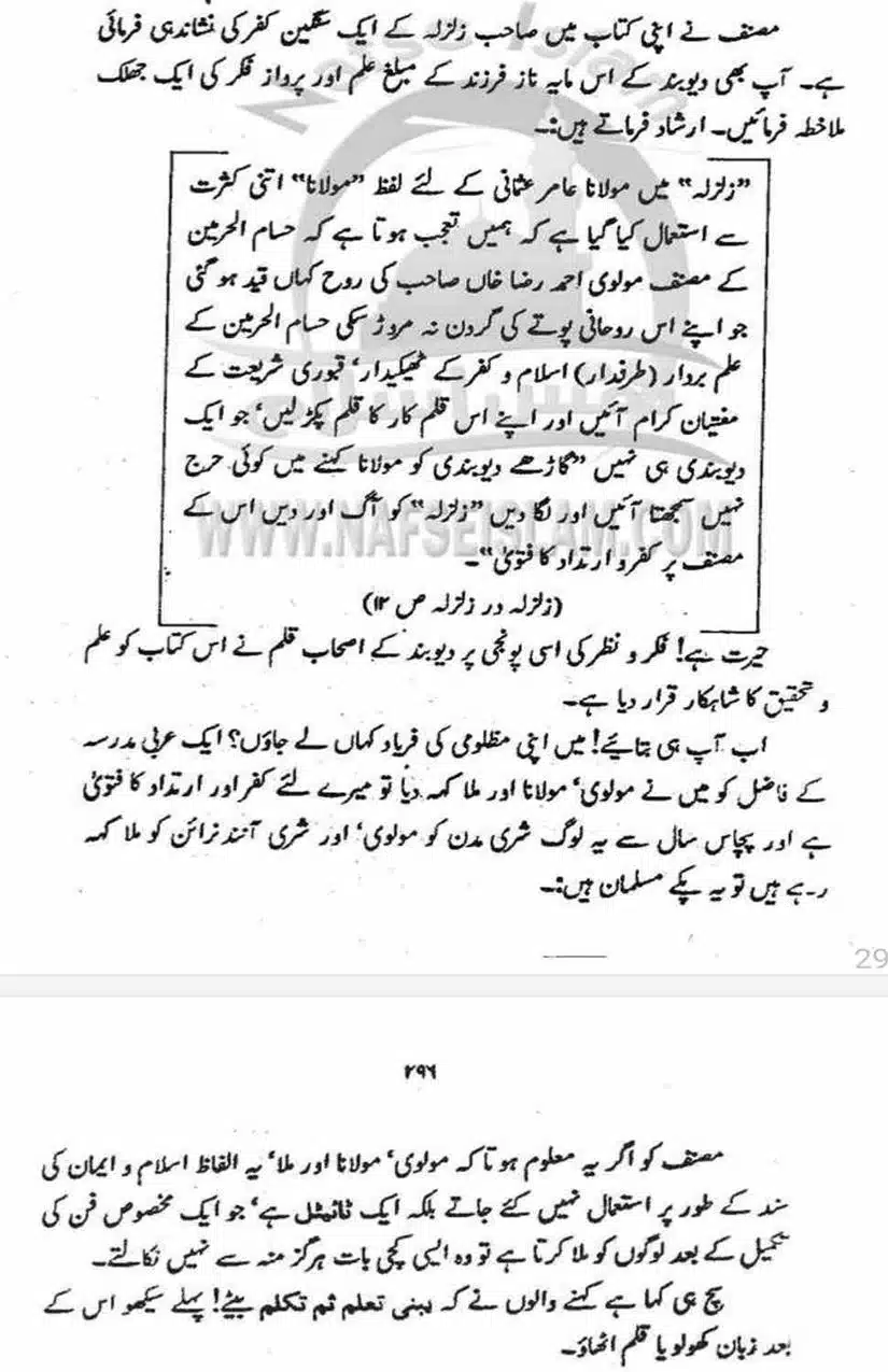 Ahmed-Raza-Khan-Brevli-ke-100-Kafir-General_Page_041