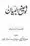Ahmed-Raza-Khan-Brevli-ke-100-Kafir-General_Page_042