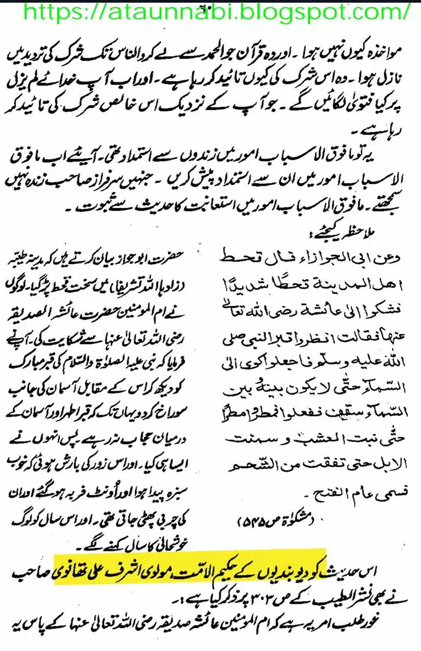 Ahmed-Raza-Khan-Brevli-ke-100-Kafir-General_Page_044