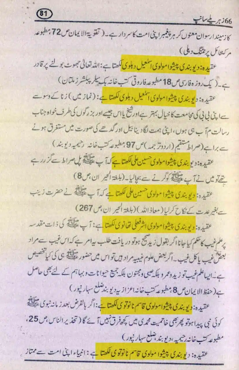 Ahmed-Raza-Khan-Brevli-ke-100-Kafir-General_Page_046