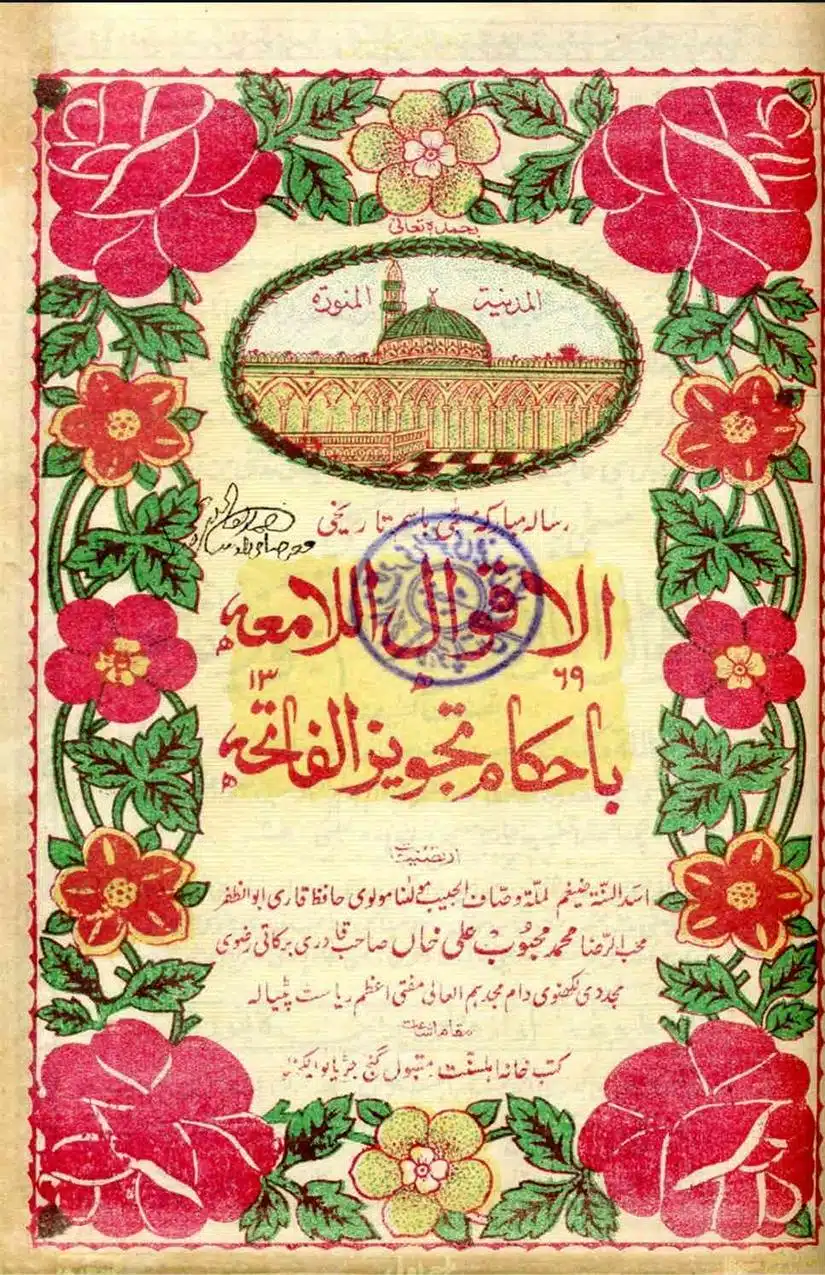 Ahmed-Raza-Khan-Brevli-ke-100-Kafir-General_Page_047