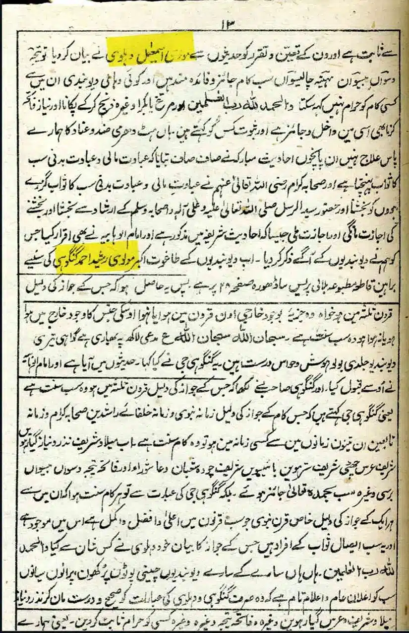 Ahmed-Raza-Khan-Brevli-ke-100-Kafir-General_Page_048