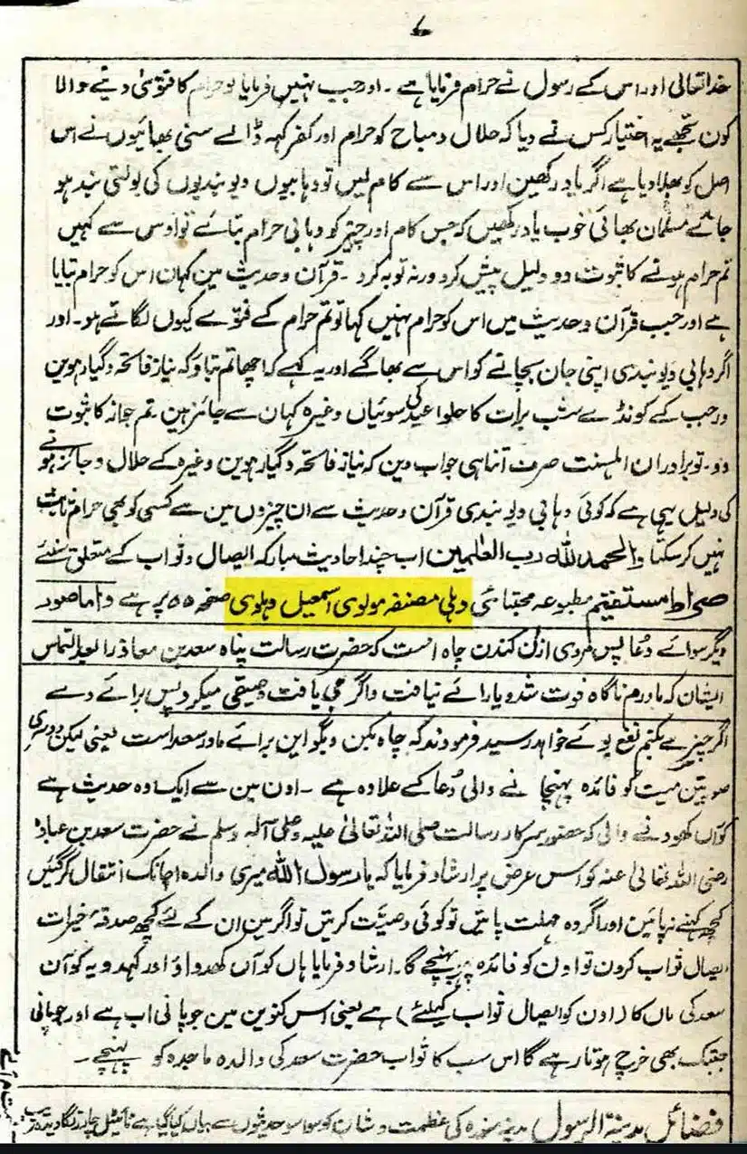 Ahmed-Raza-Khan-Brevli-ke-100-Kafir-General_Page_049