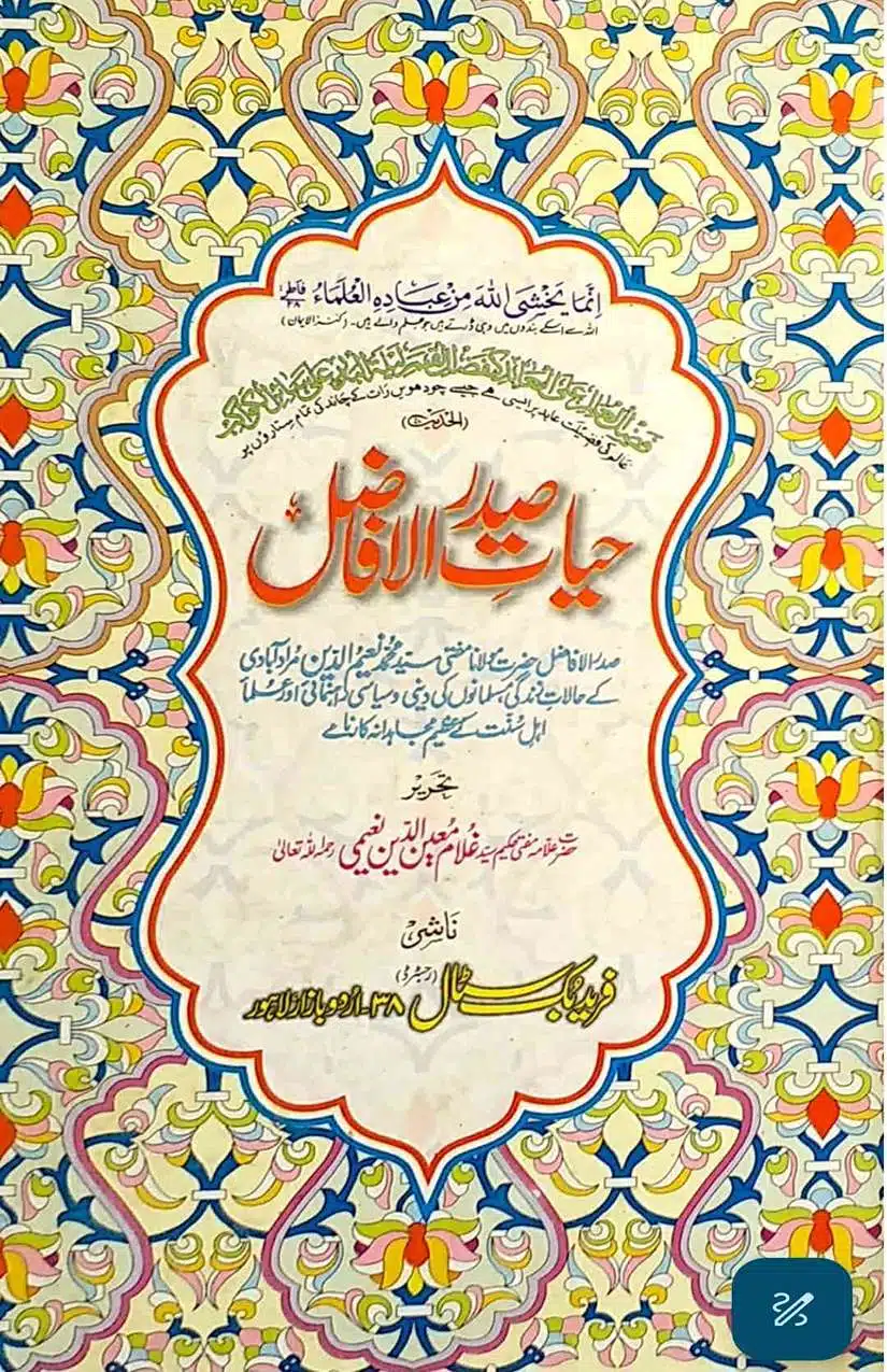 Ahmed-Raza-Khan-Brevli-ke-100-Kafir-General_Page_051