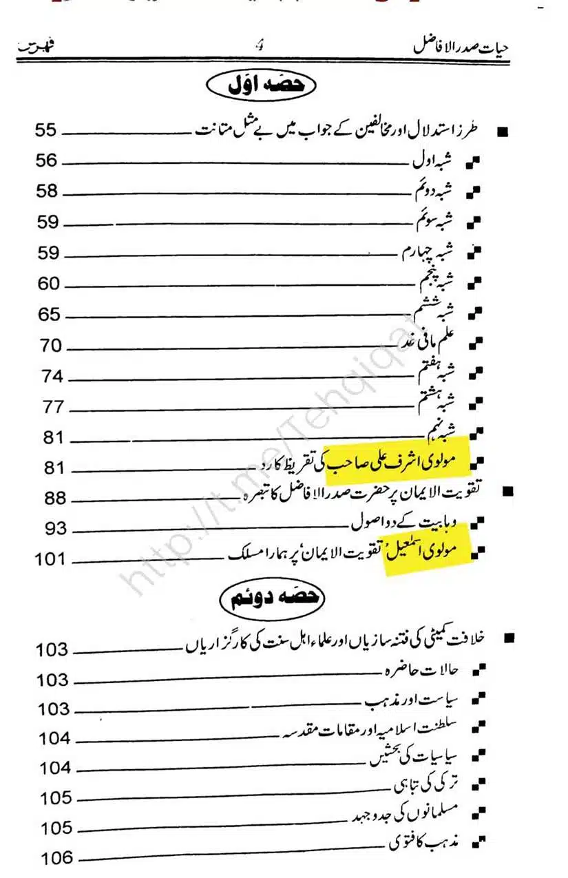 Ahmed-Raza-Khan-Brevli-ke-100-Kafir-General_Page_052