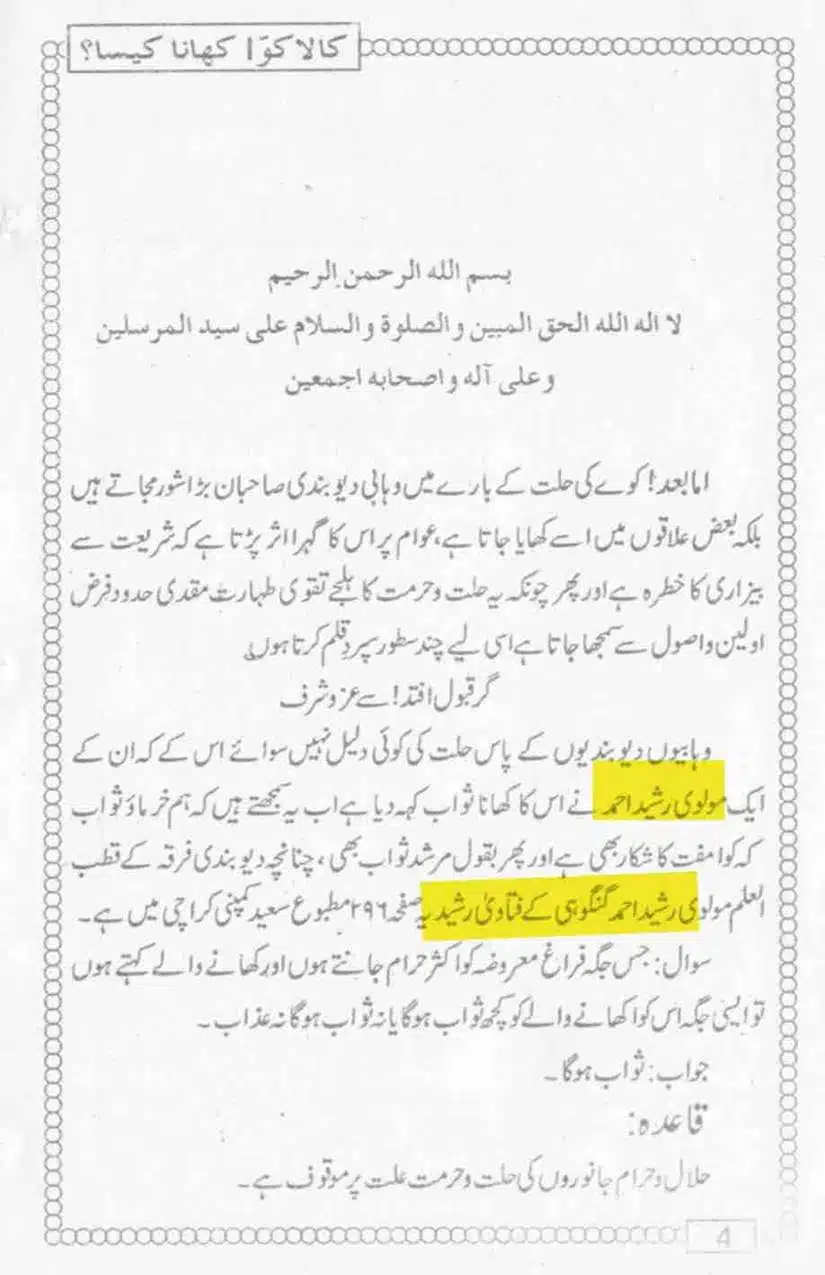 Ahmed-Raza-Khan-Brevli-ke-100-Kafir-General_Page_054