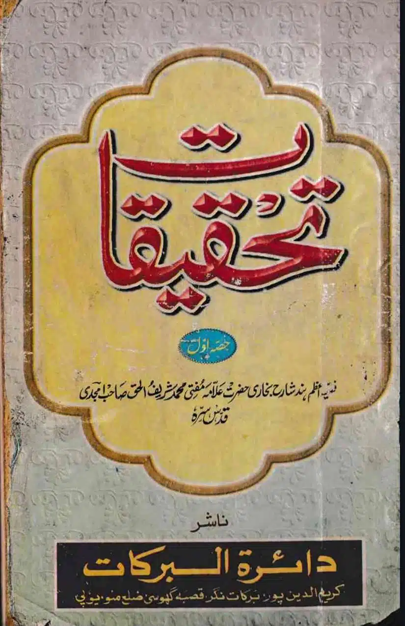 Ahmed-Raza-Khan-Brevli-ke-100-Kafir-General_Page_055