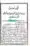 Ahmed-Raza-Khan-Brevli-ke-100-Kafir-General_Page_056