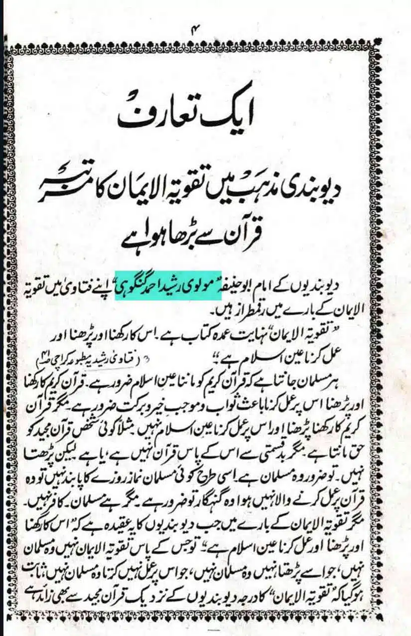 Ahmed-Raza-Khan-Brevli-ke-100-Kafir-General_Page_056