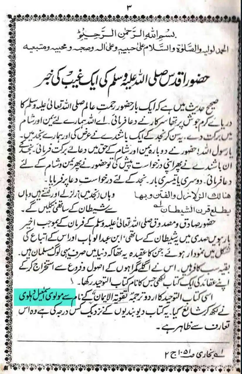 Ahmed-Raza-Khan-Brevli-ke-100-Kafir-General_Page_057