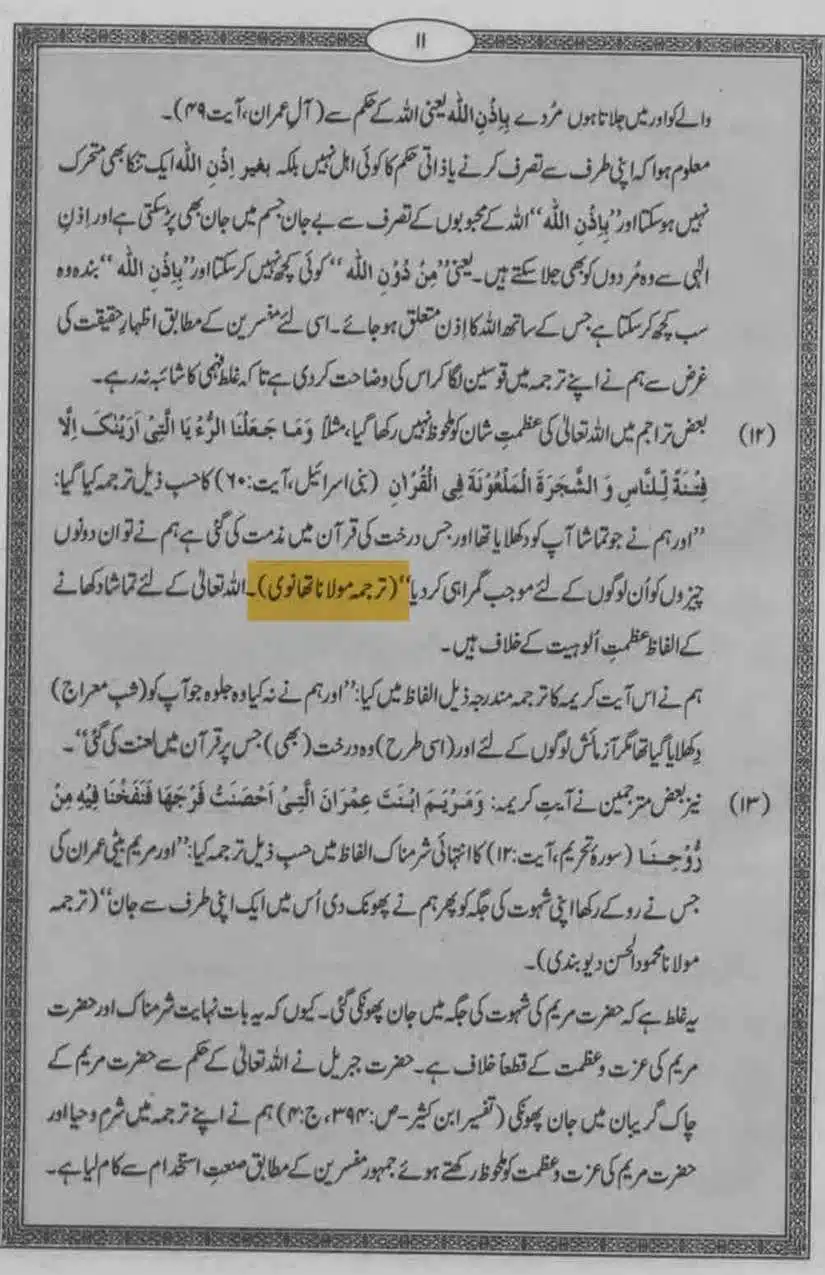 Ahmed-Raza-Khan-Brevli-ke-100-Kafir-General_Page_059