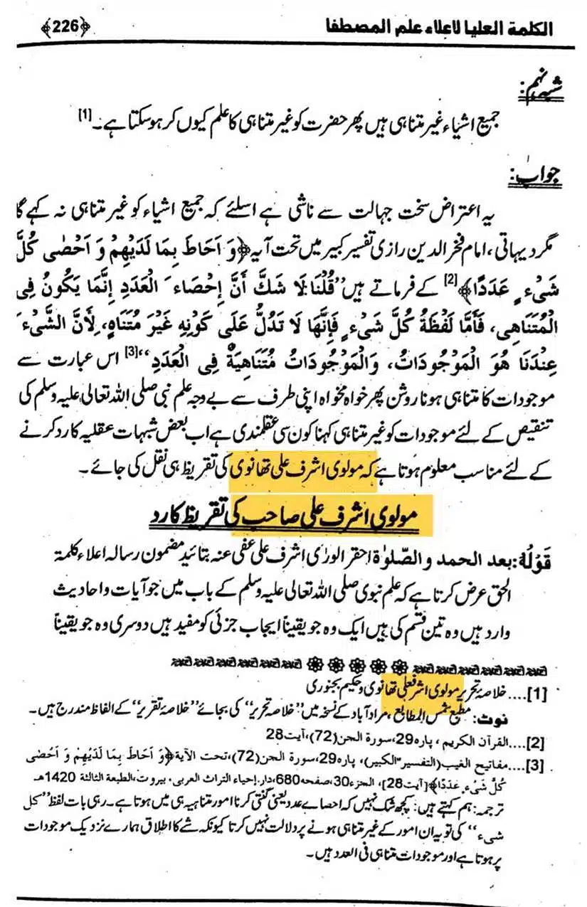 Ahmed-Raza-Khan-Brevli-ke-100-Kafir-General_Page_061