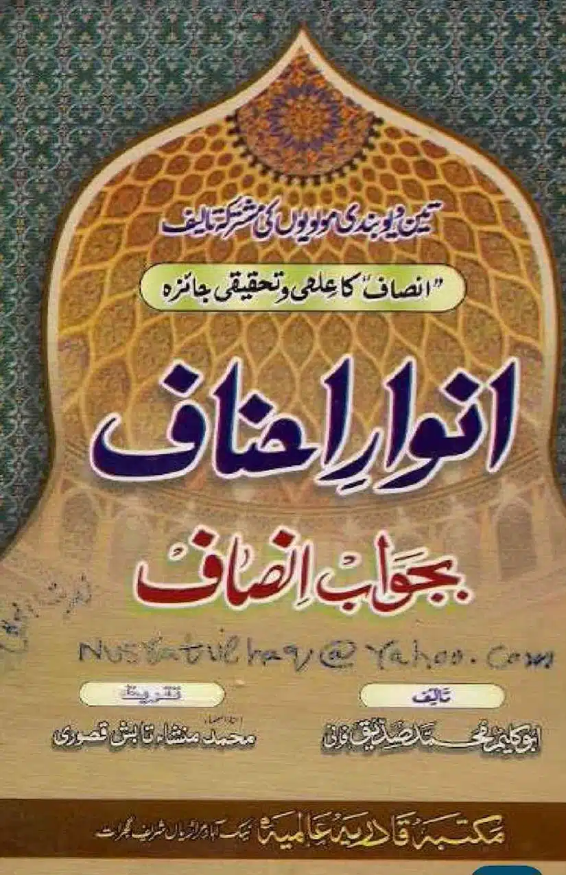 Ahmed-Raza-Khan-Brevli-ke-100-Kafir-General_Page_062