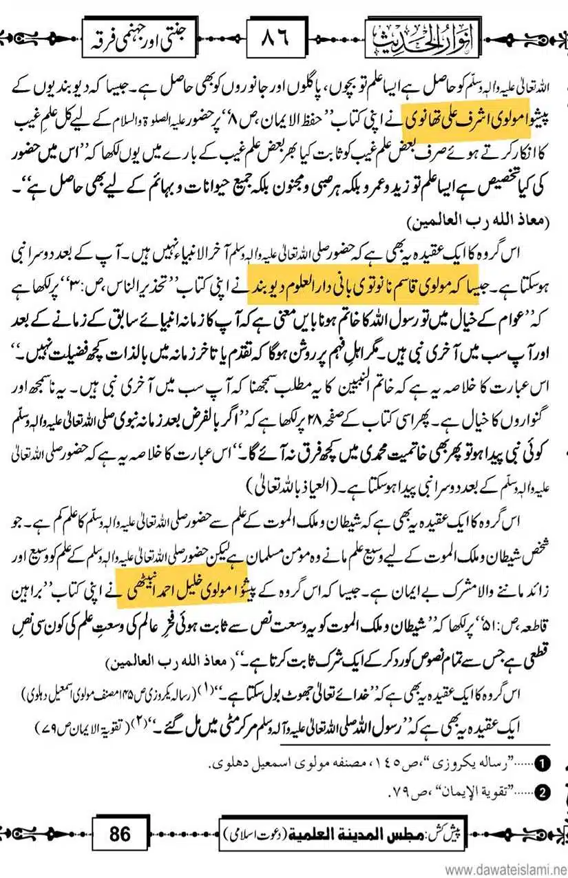 Ahmed-Raza-Khan-Brevli-ke-100-Kafir-General_Page_065