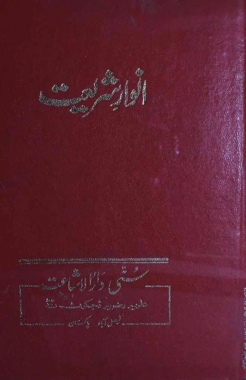 Ahmed-Raza-Khan-Brevli-ke-100-Kafir-General_Page_066