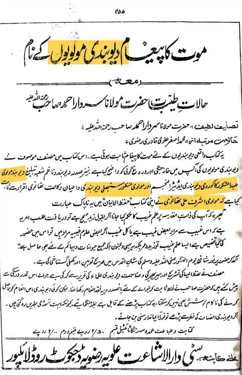 Ahmed-Raza-Khan-Brevli-ke-100-Kafir-General_Page_068